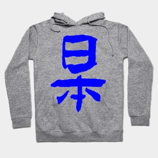 Japan (In Japanese) KANJI Hoodie